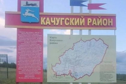 Ирина Синцова: В Качугском районе в ближайшее время ожидается строительство новых социальных объектов